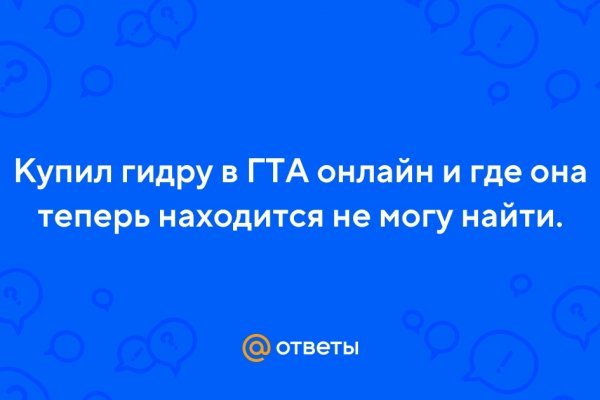 Кракен последние ссылки