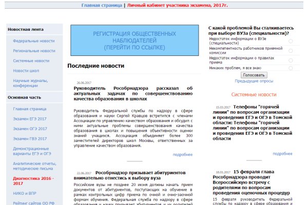 Как восстановить доступ к кракену