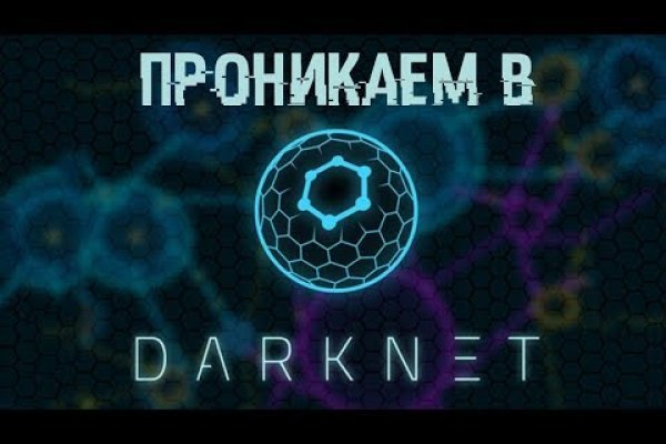 Кракен регистрация
