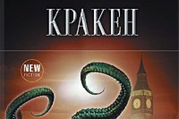 Kraken17 at