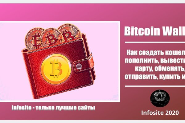 Пользователь не найден кракен