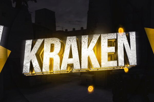 Кракен даркент