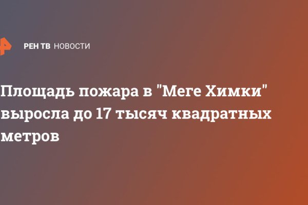 Кракен активная ссылка