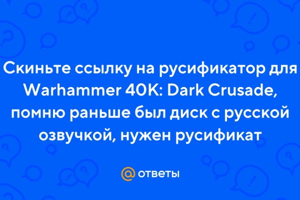 Восстановить аккаунт кракен