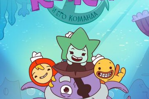 Кракен at