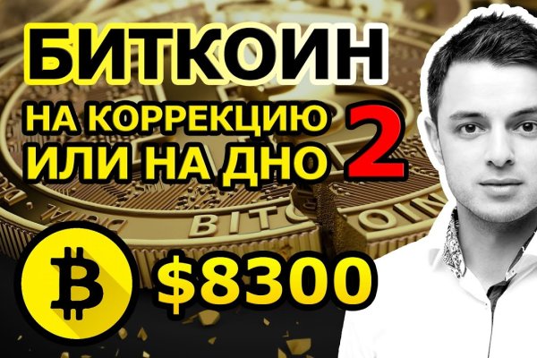 Kraken официальный сайт вход