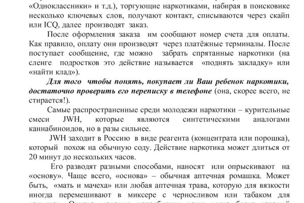 Ссылка на кракен 11