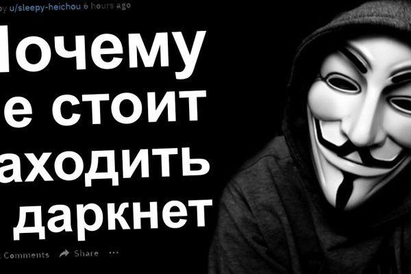 Кракен не работает