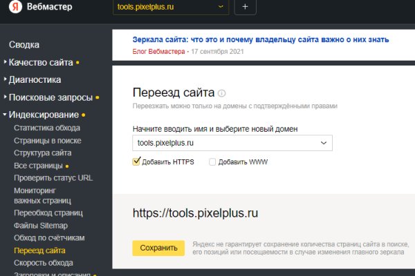 Кракен ссылка список
