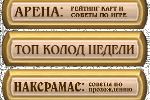 Как войти на сайт кракен