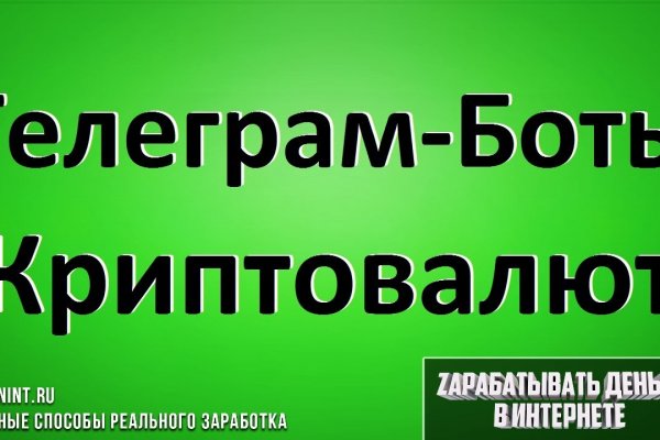 Правильная ссылка на кракен