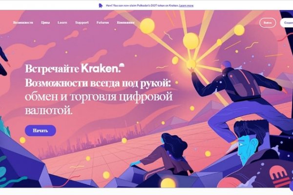 Как вернуть аккаунт на кракене