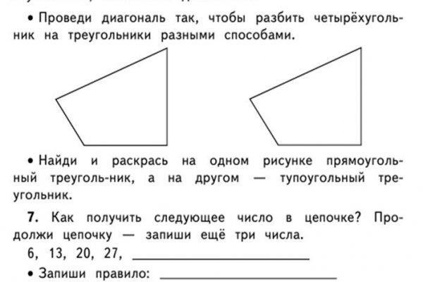Кракен онлайн