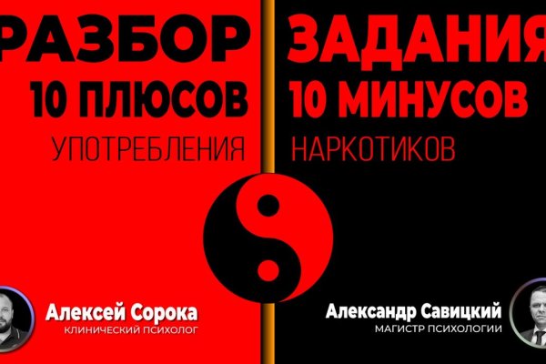 Кракен правильная