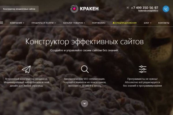 Действующие ссылки на кракен
